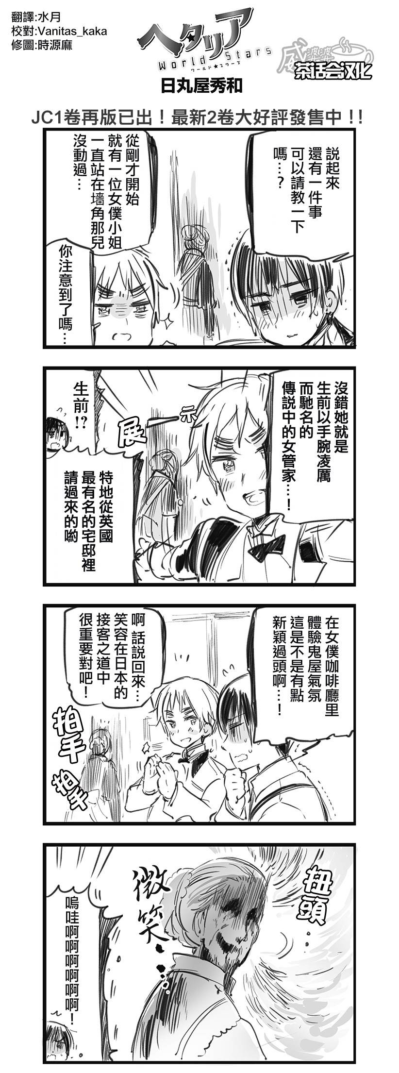 黑塔利亞 137話