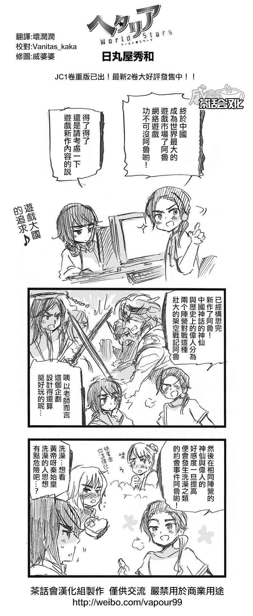 黑塔利亞 139話