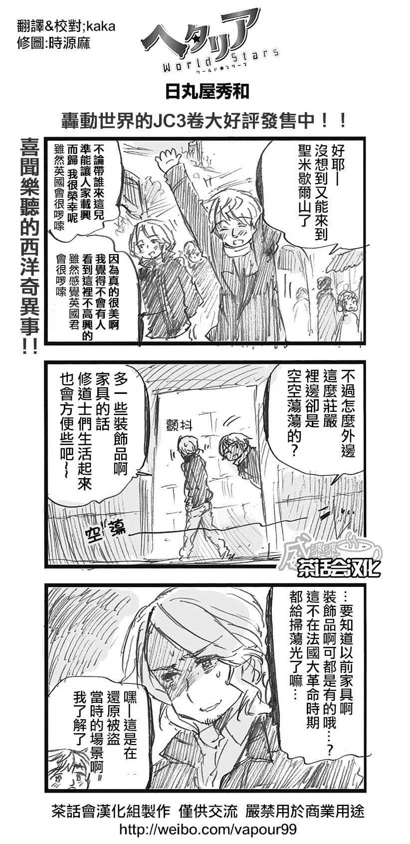 黑塔利亞 145話