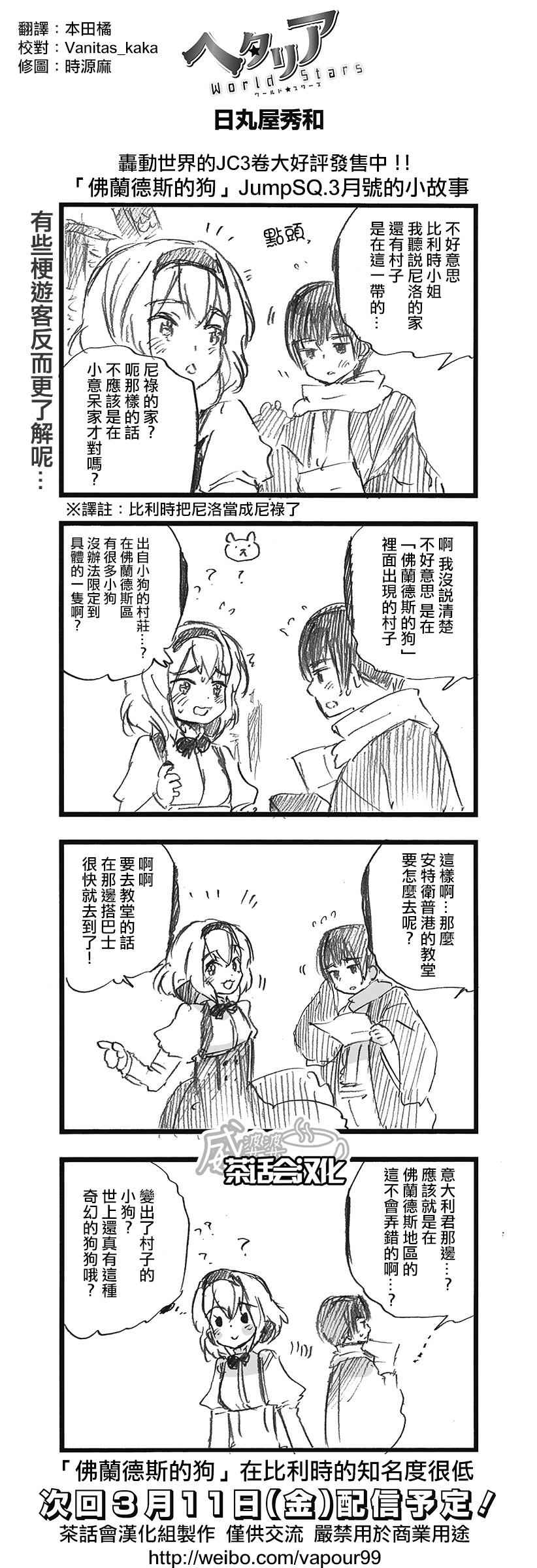 黑塔利亞 151話