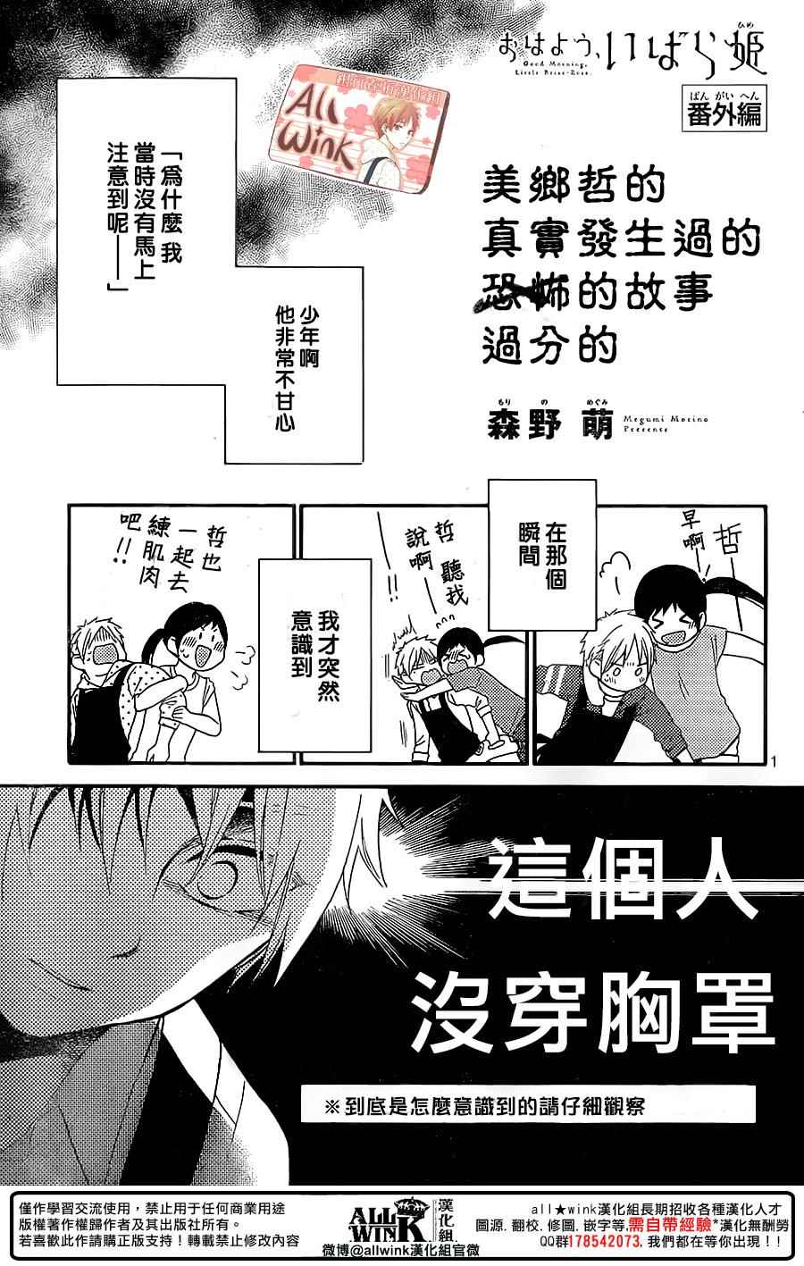 早上好睡美人 番外篇