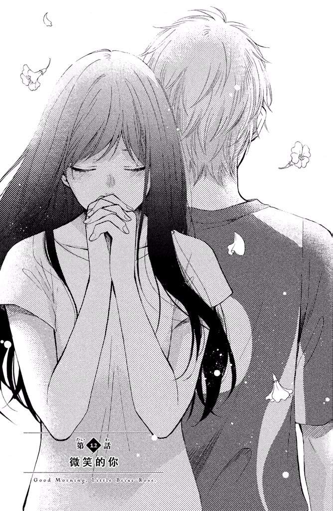 早上好睡美人 012話