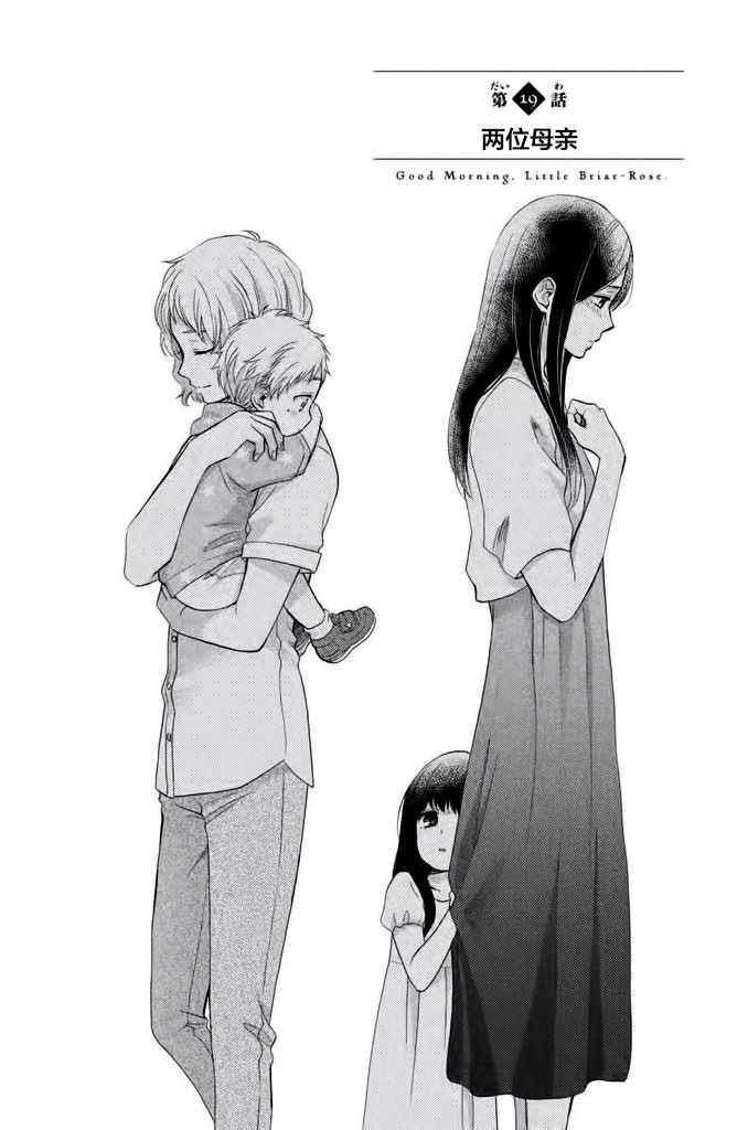 早上好睡美人 019話