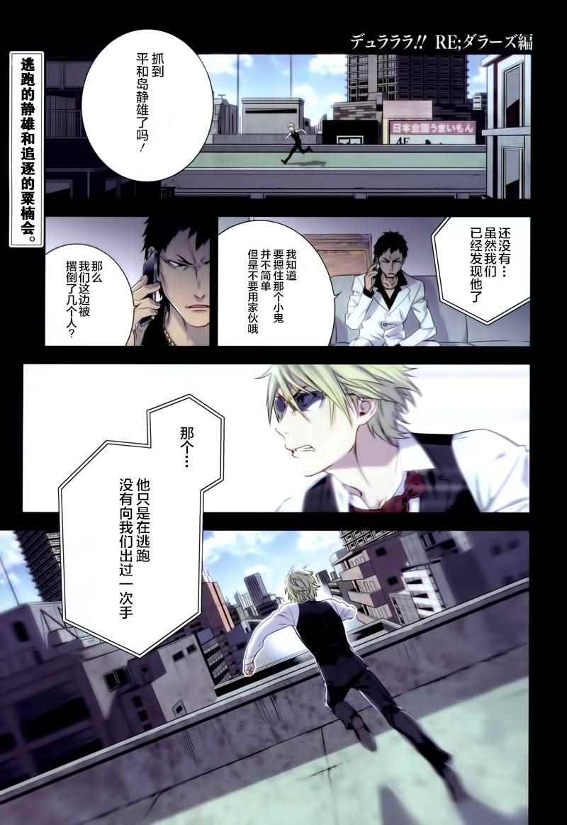 RE;DOLLARS篇 009話