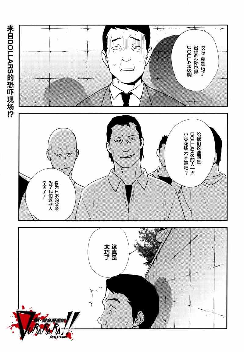 RE;DOLLARS篇 021話