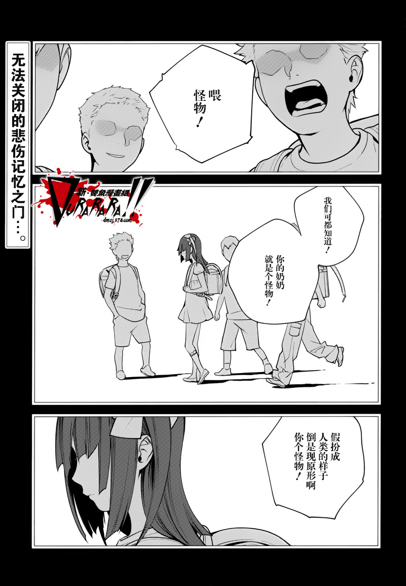 RE;DOLLARS篇 024話