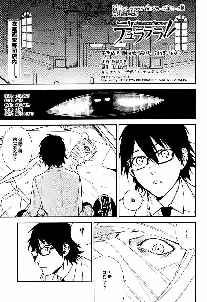 RE;DOLLARS篇 028話