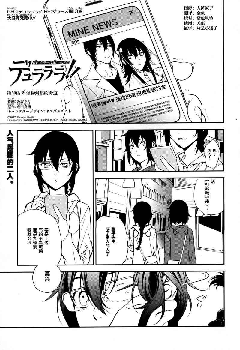 RE;DOLLARS篇 030話