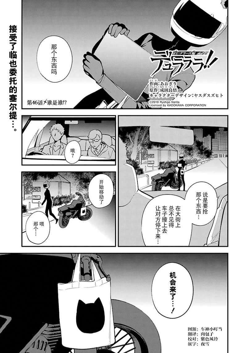 RE;DOLLARS篇 046話