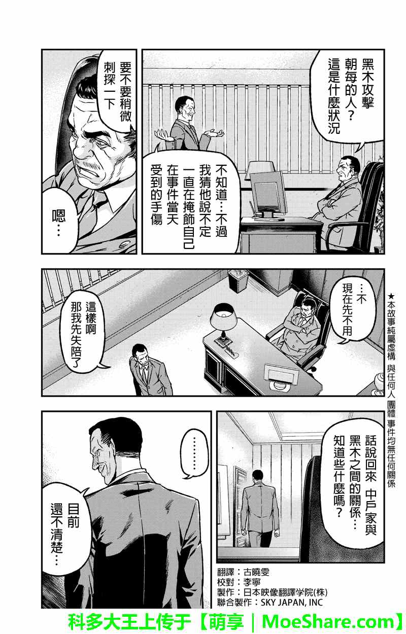 036話