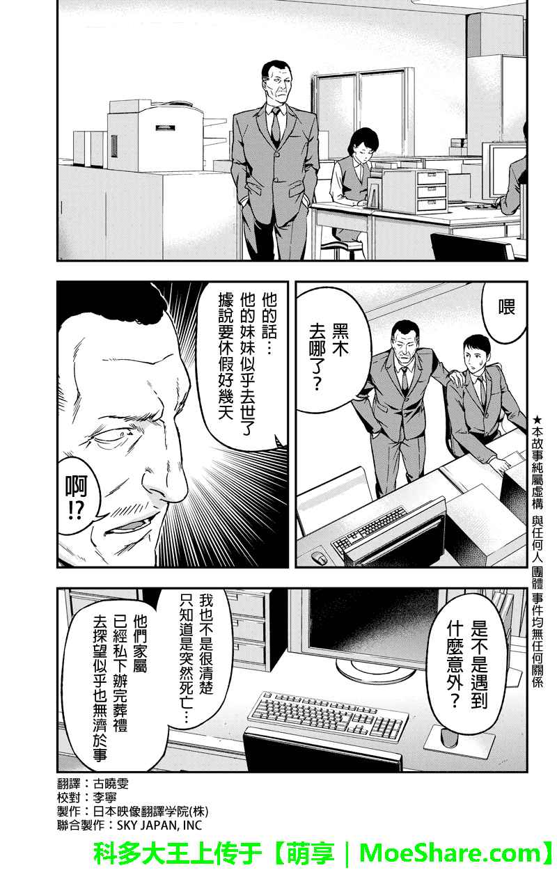 054話