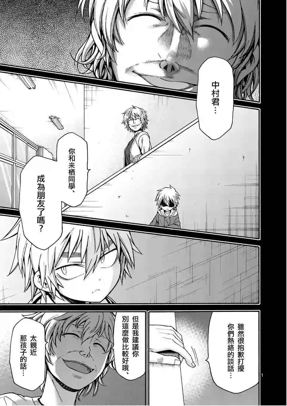 origin 025話