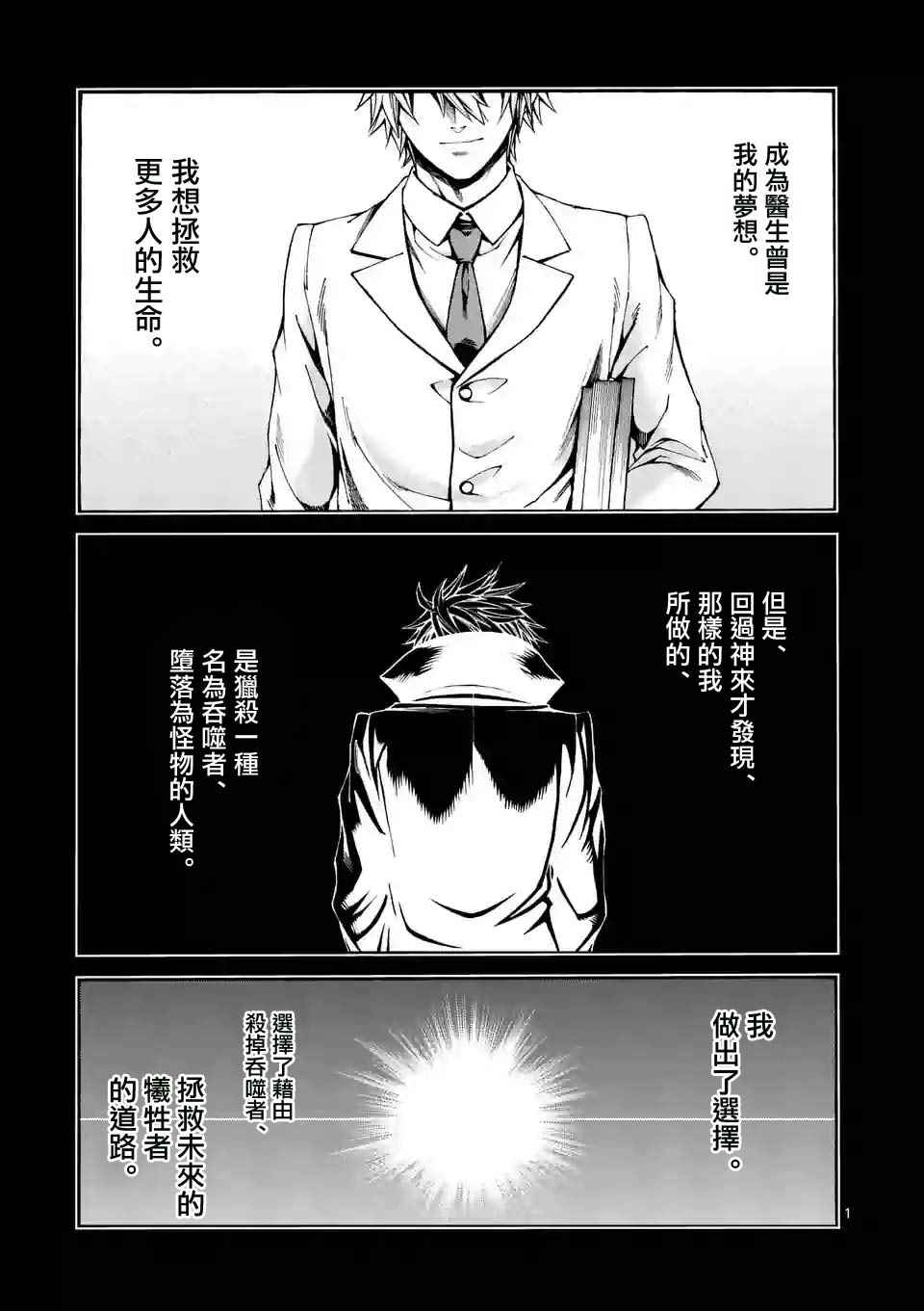 origin 035話