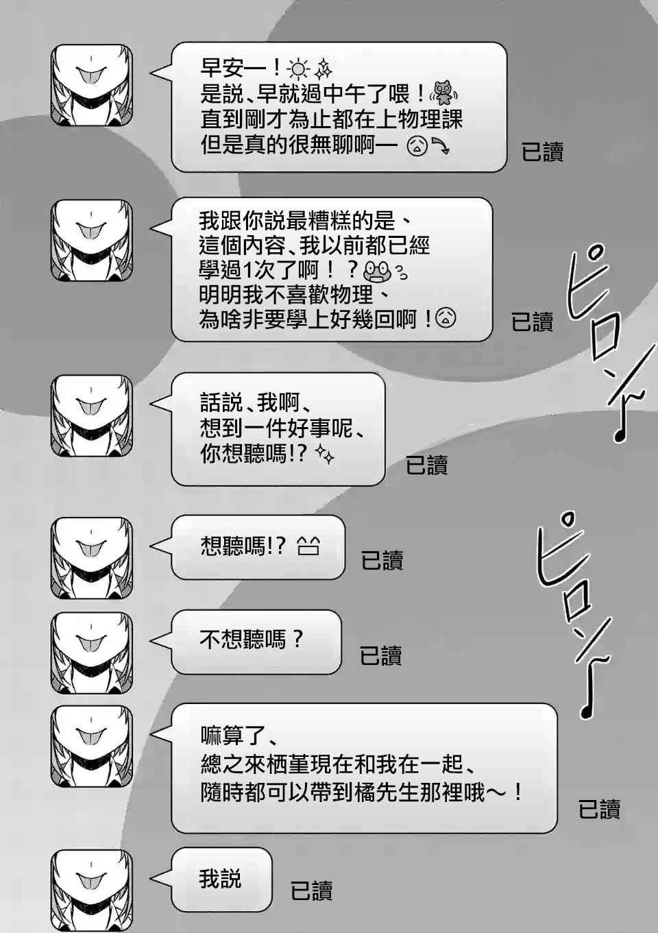 origin 053話