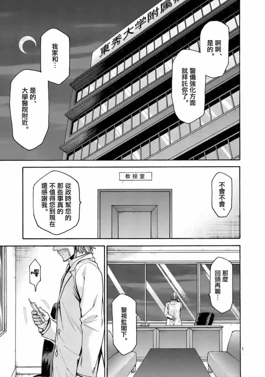 origin 058話