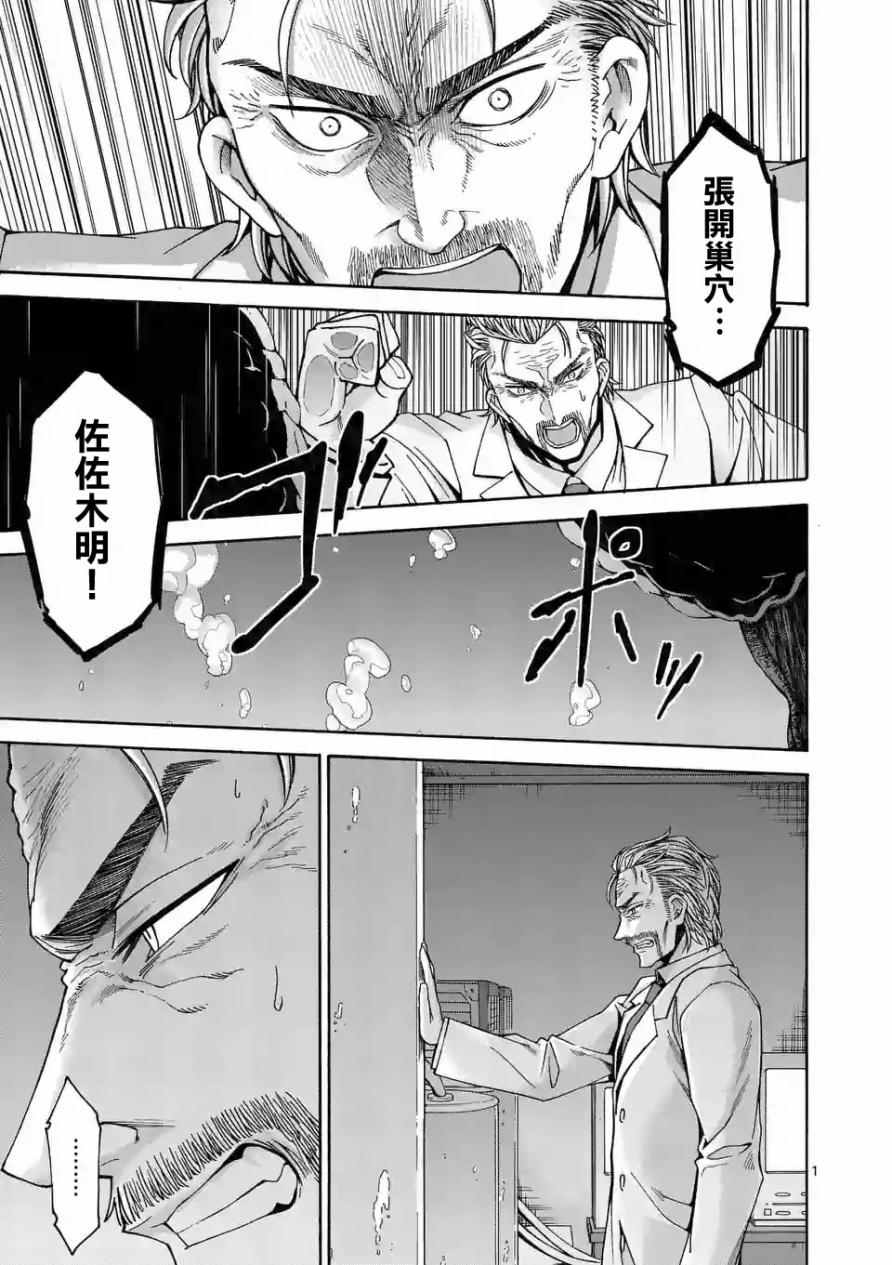 origin 060話