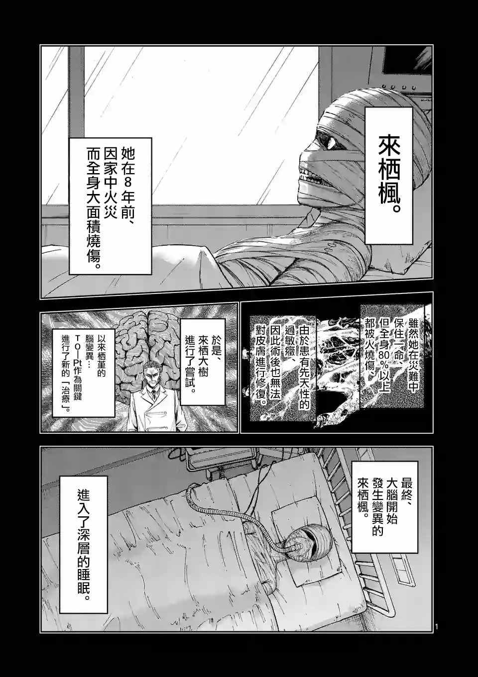 origin 073話