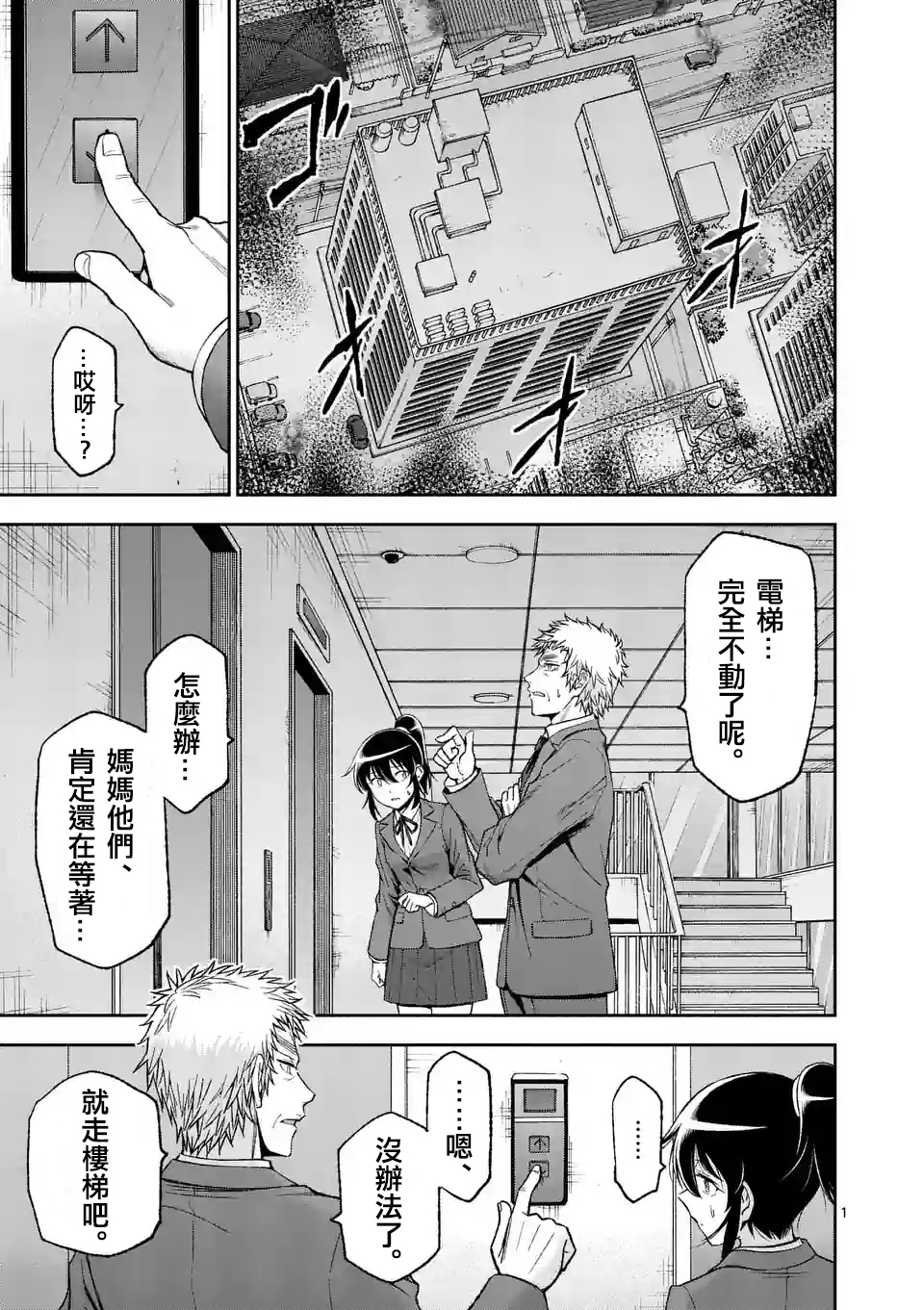 origin 082話