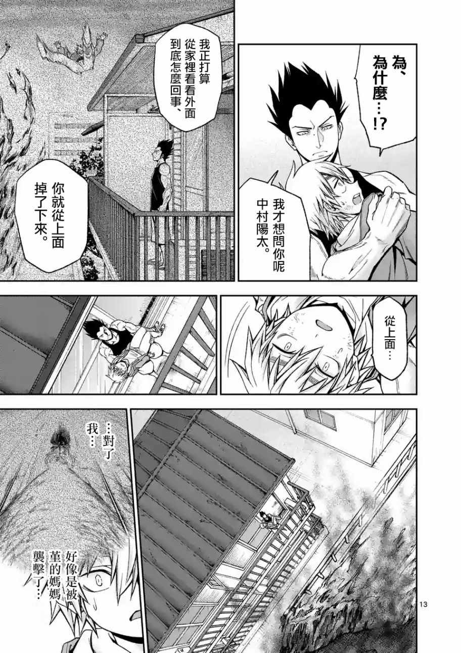 origin 089話下