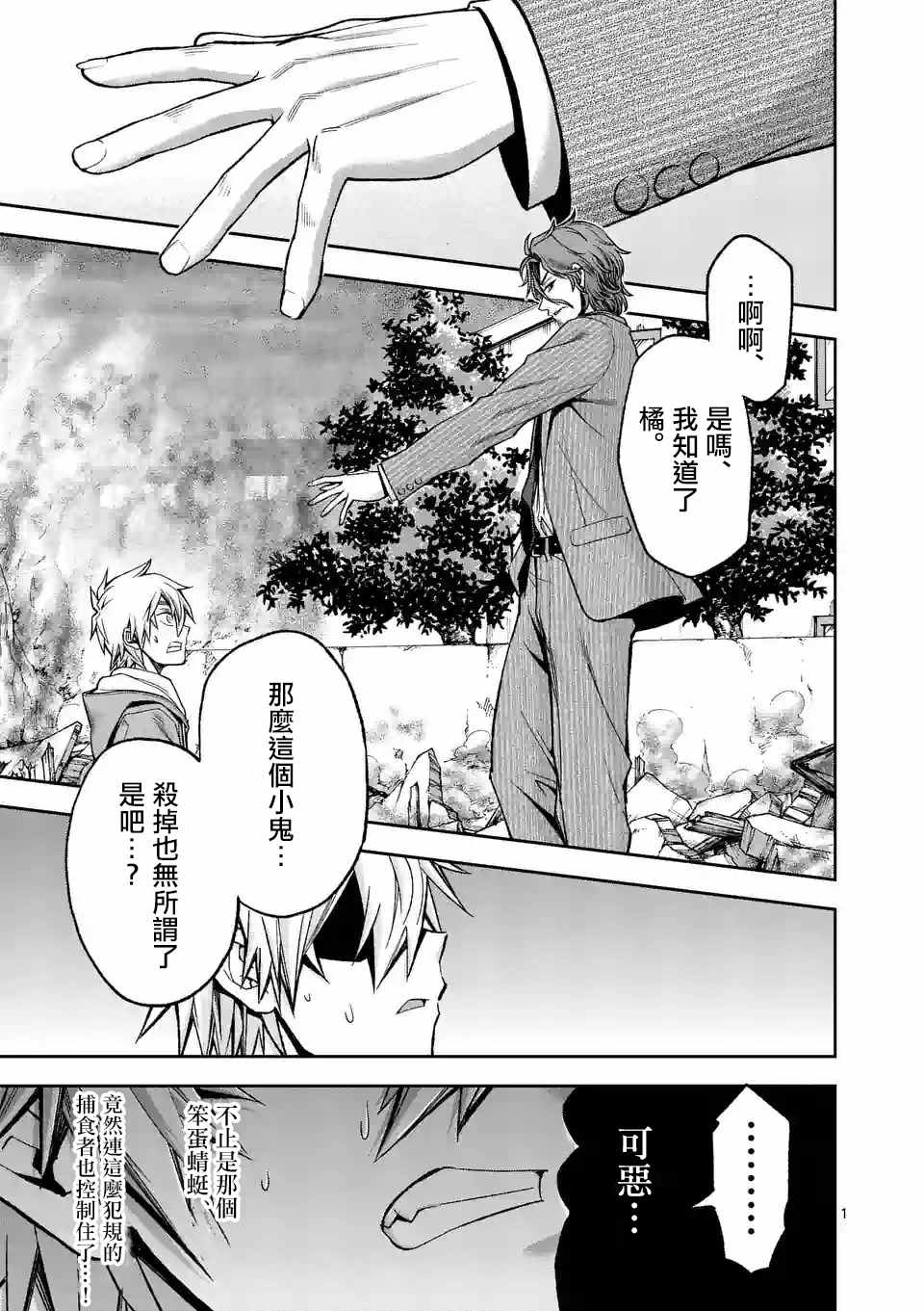 origin 092話