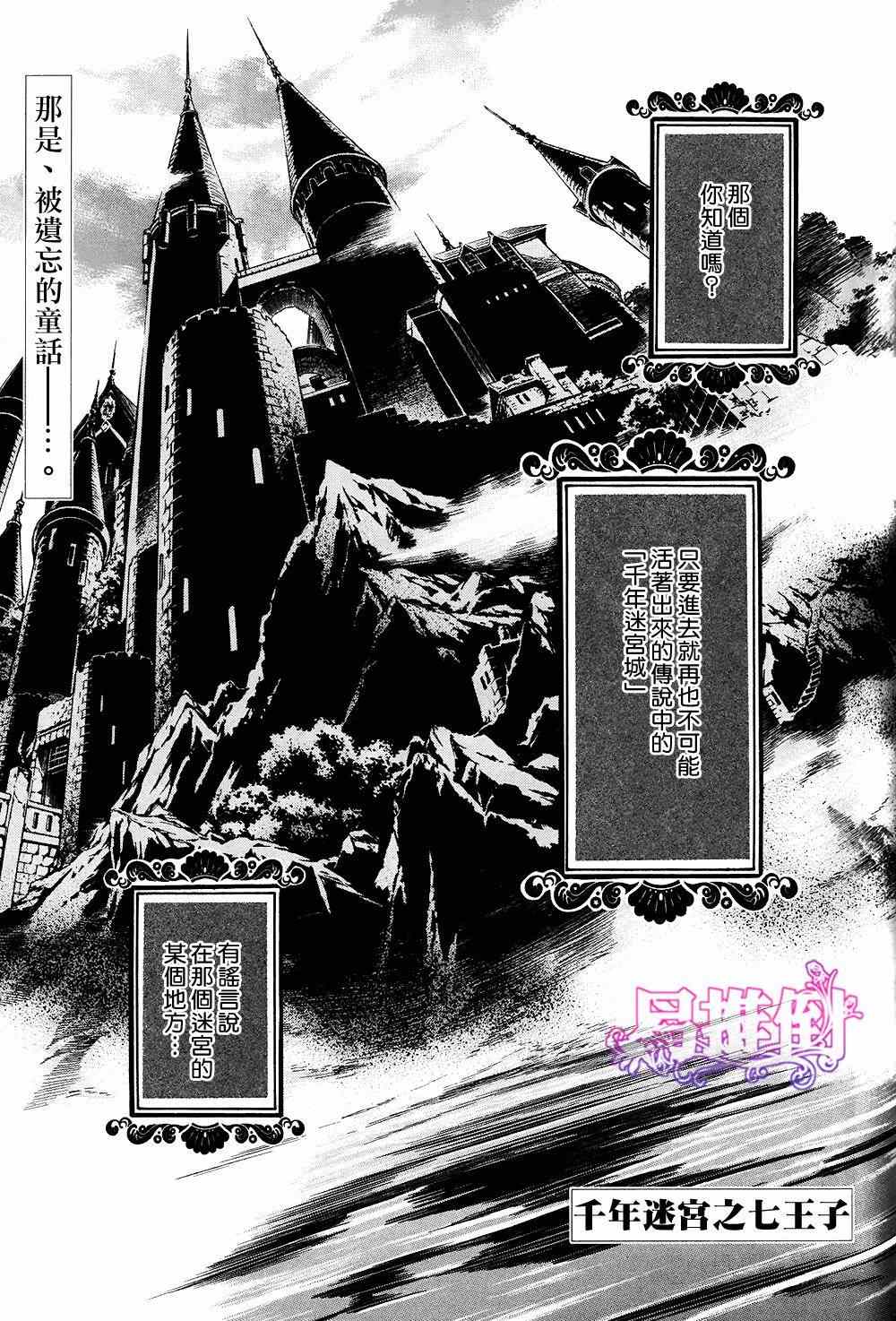 七王子 005話