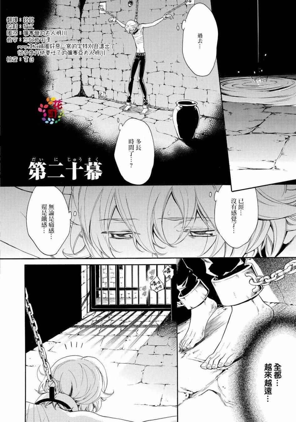 七王子 020話