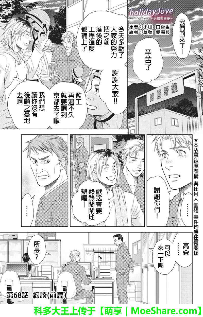 068話