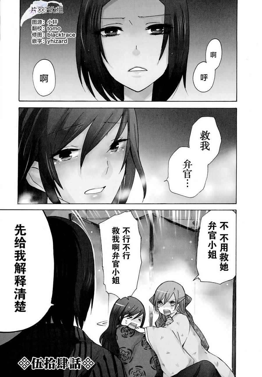 054話