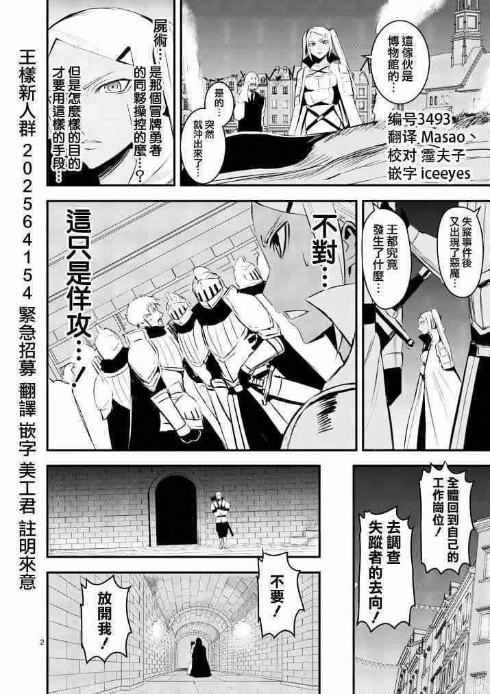 勇者死了 019集