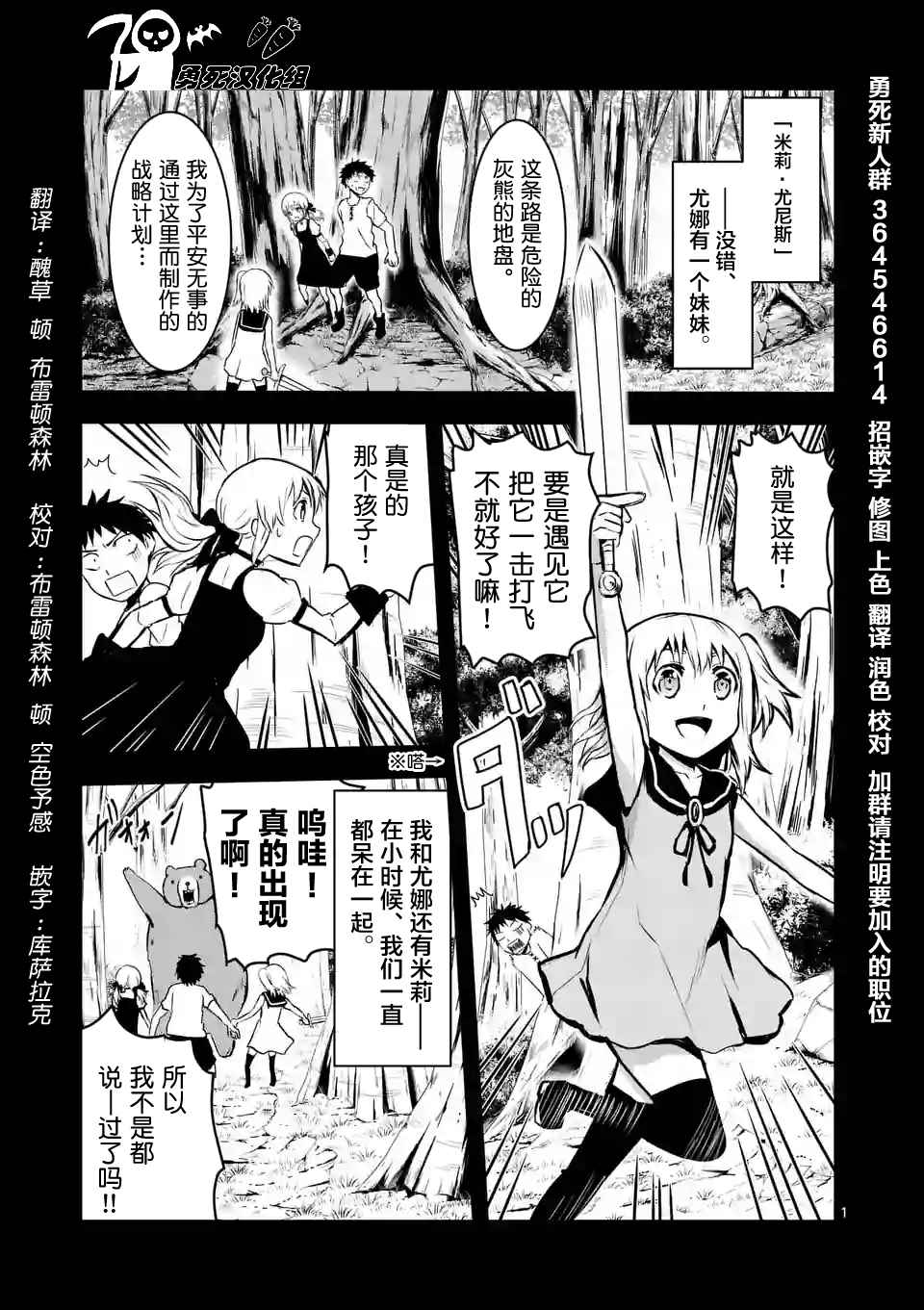 勇者死了 036話