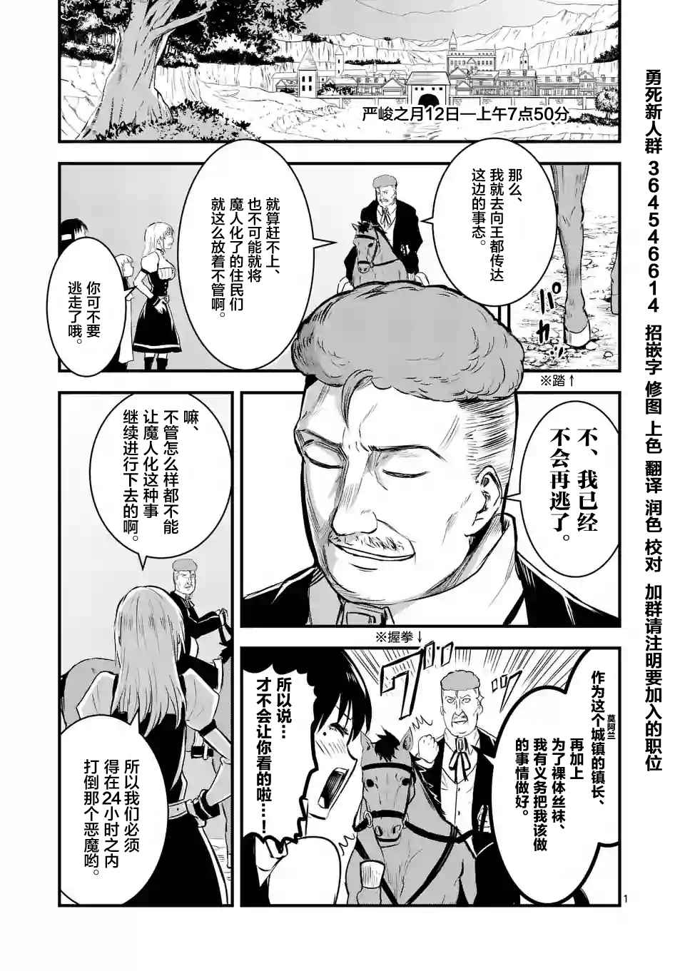 勇者死了 037話