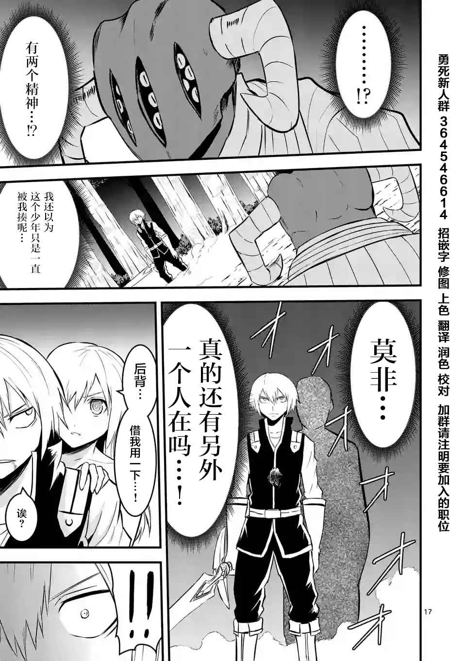 勇者死了 047話v2