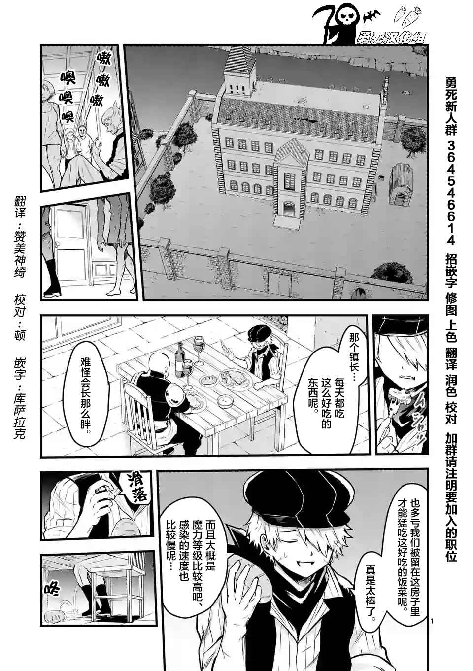 勇者死了 051話1