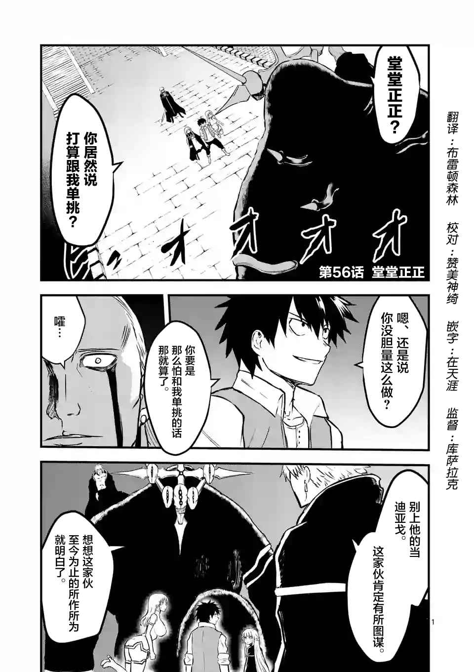 勇者死了 056話