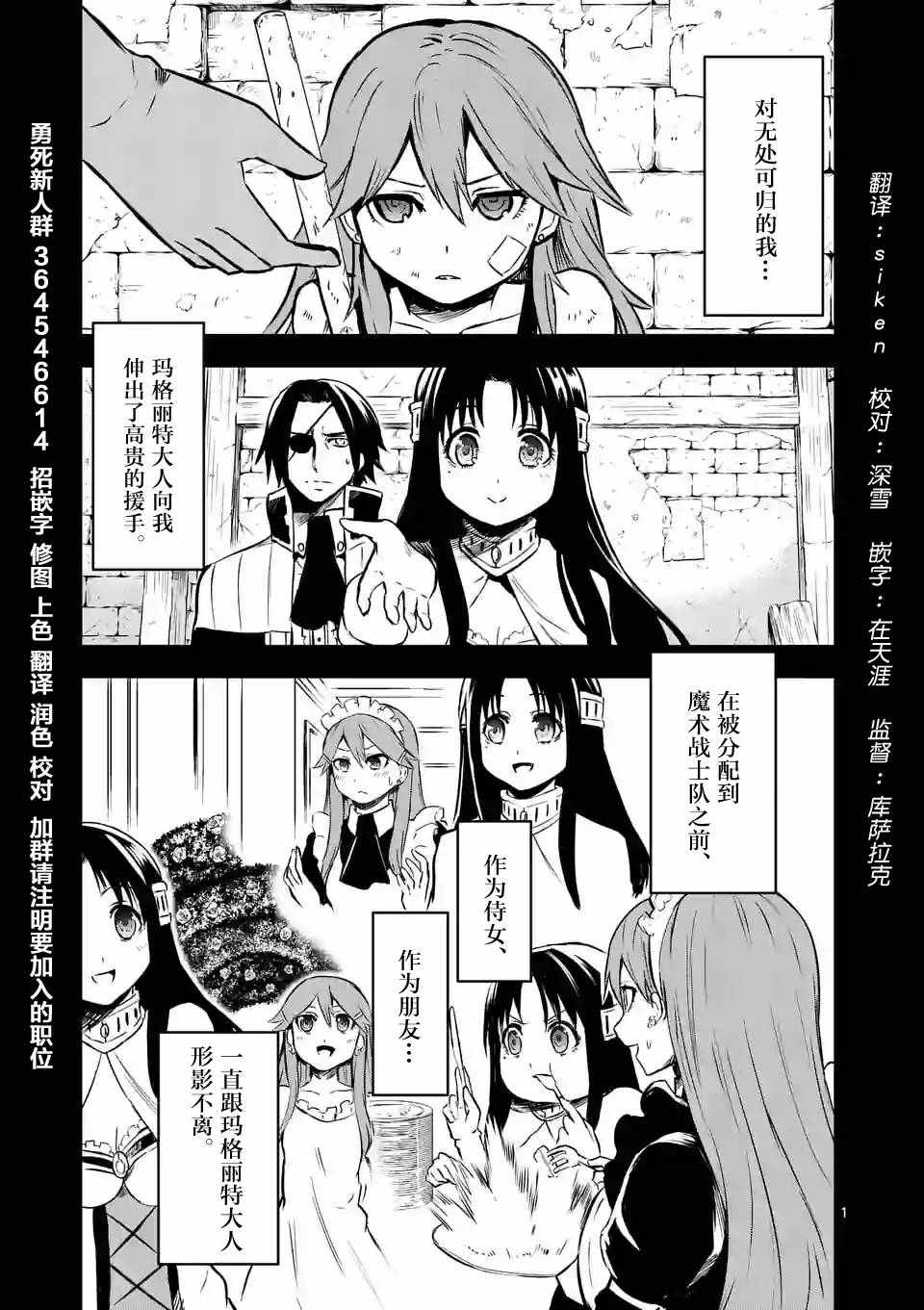 勇者死了 059話