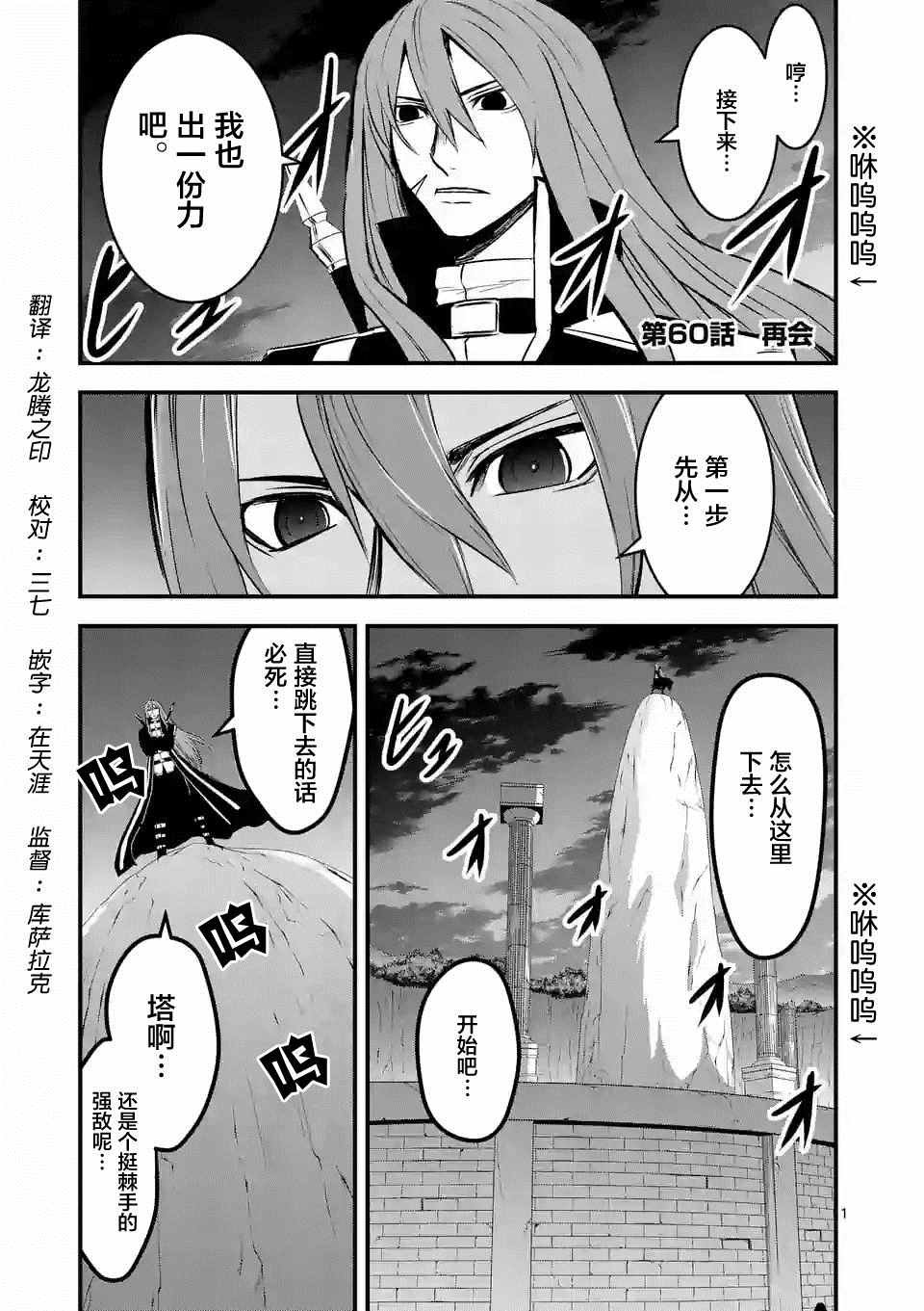 勇者死了 060話