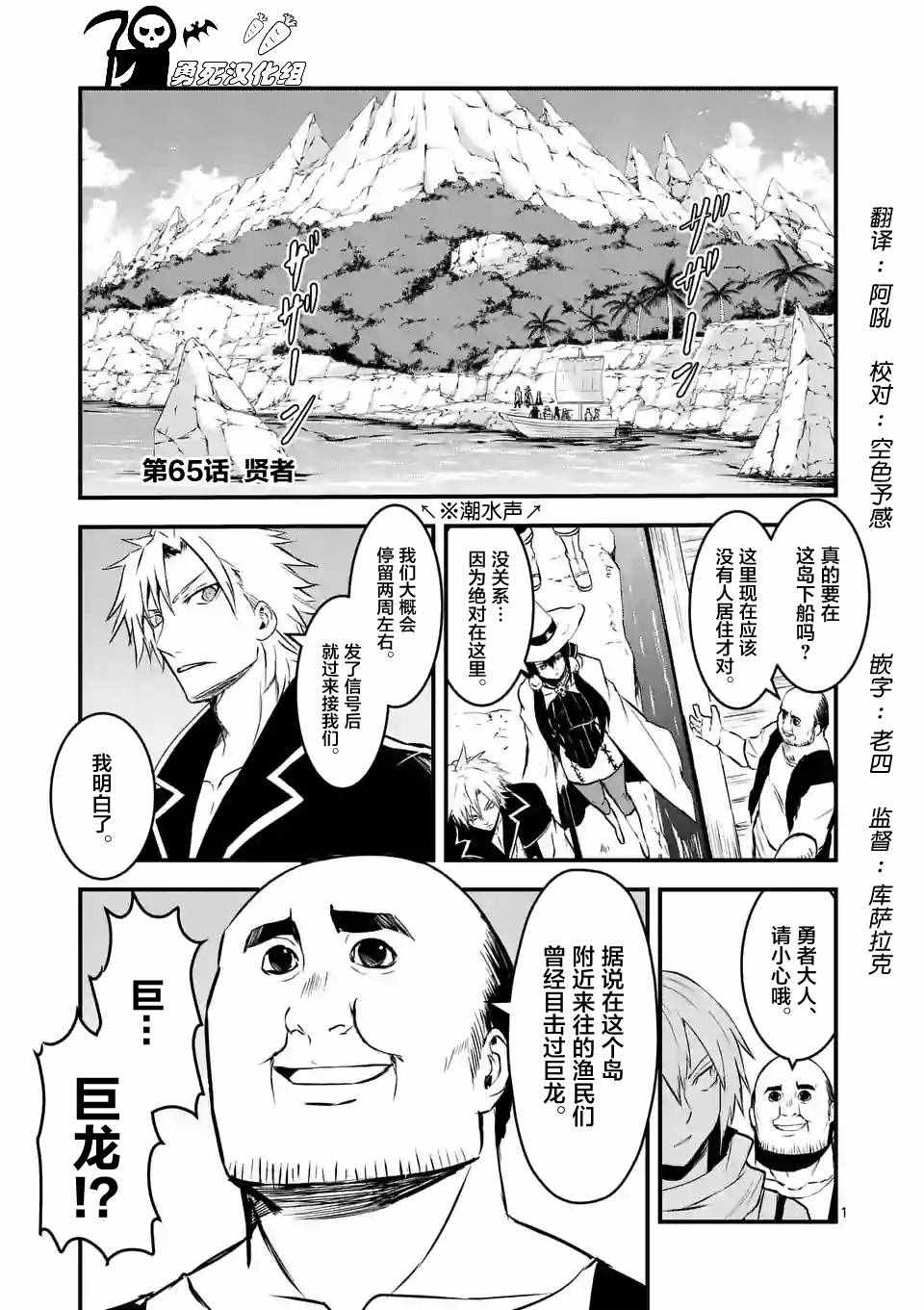 勇者死了 065話