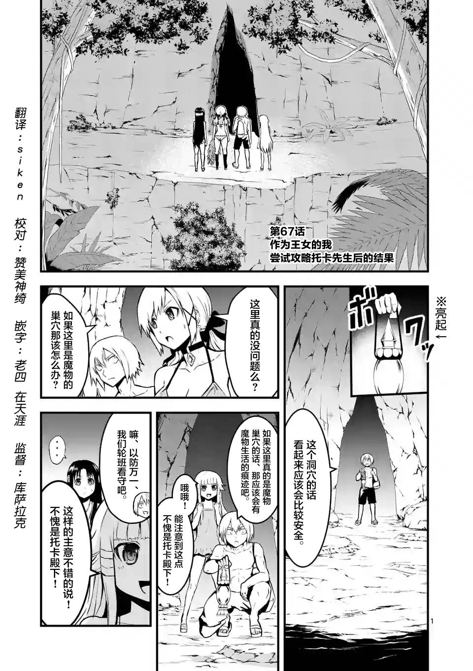 勇者死了 067話