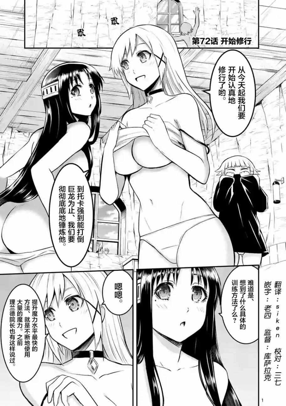 勇者死了 072話