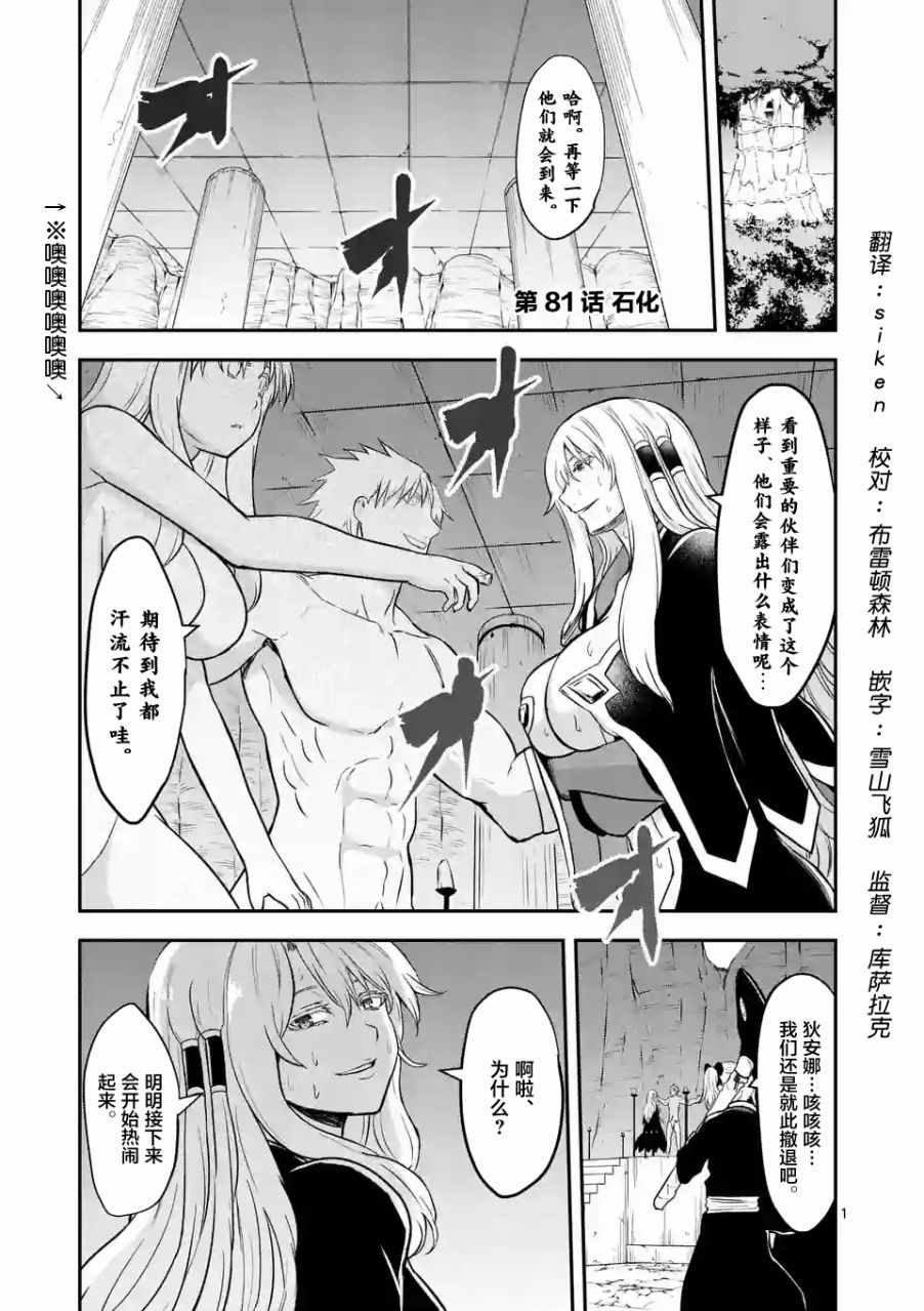 勇者死了 081話