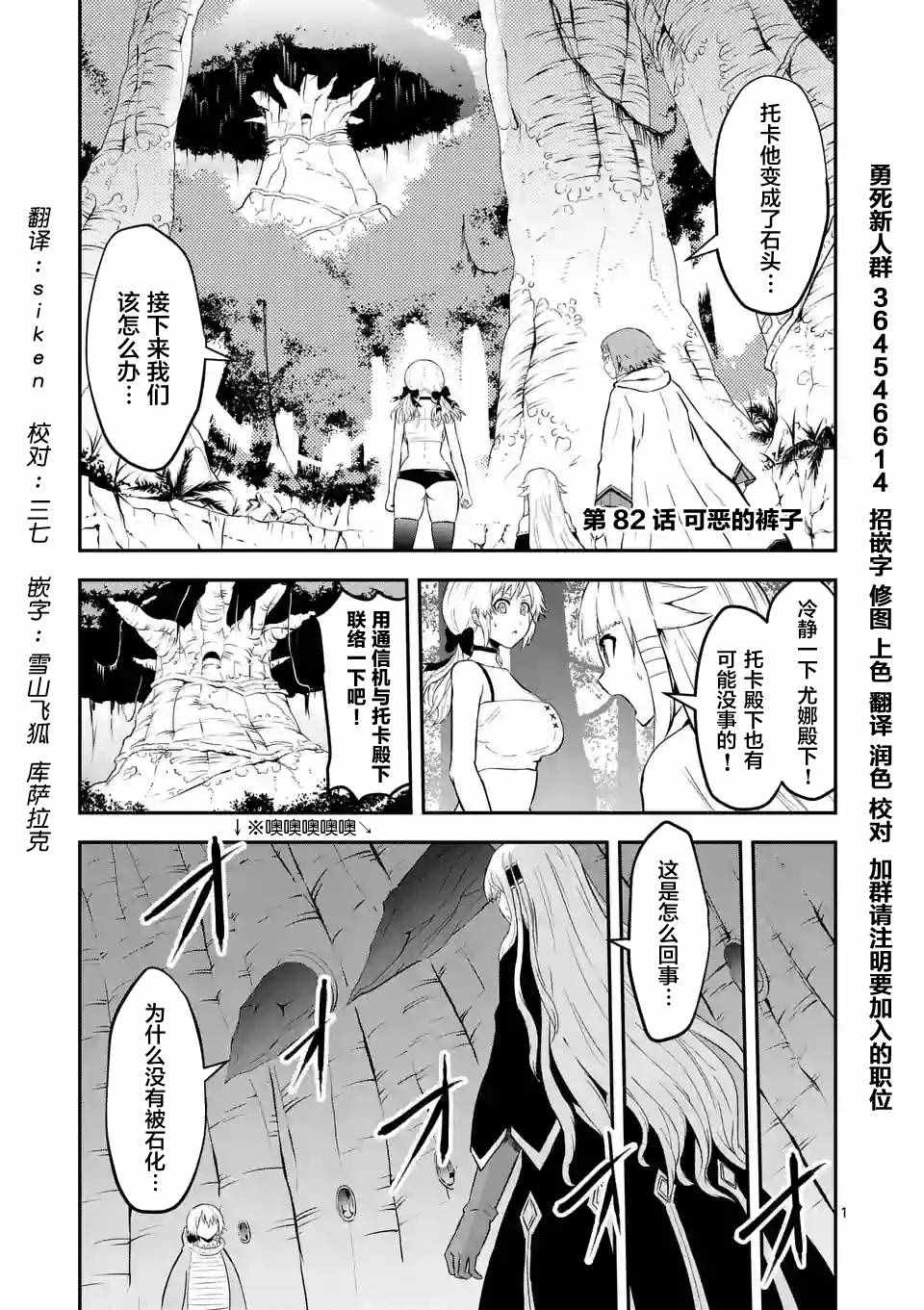 勇者死了 082話