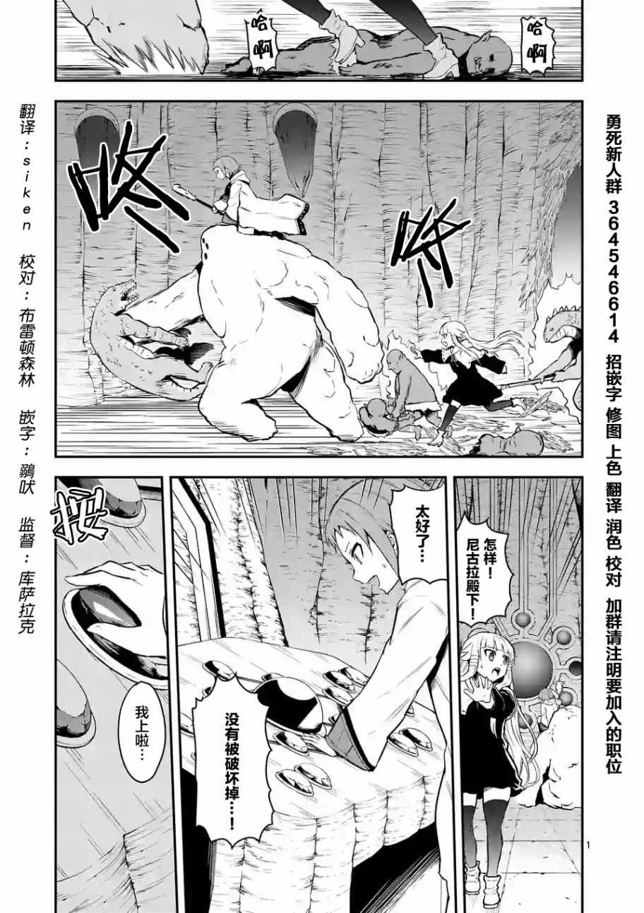 勇者死了 085話