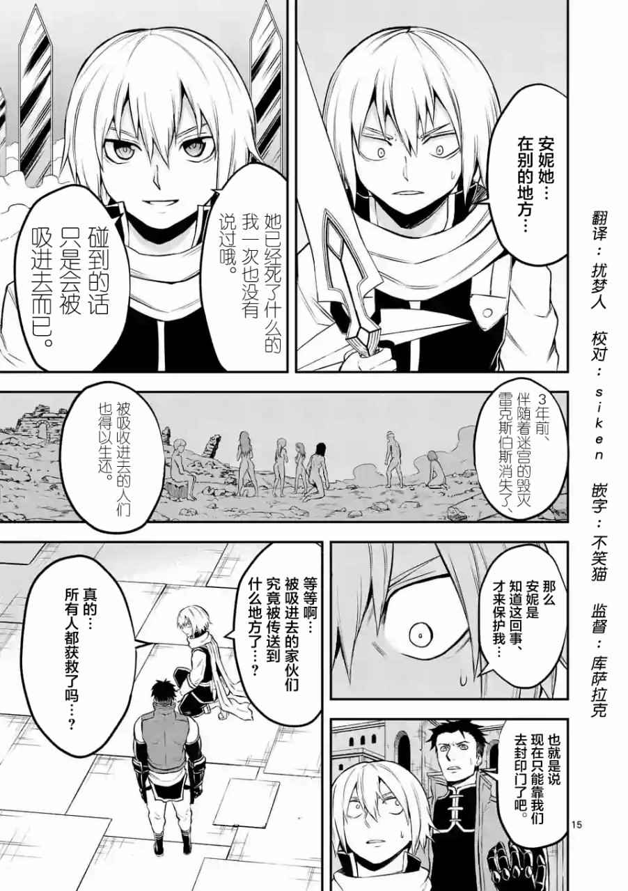 勇者死了 105v2話