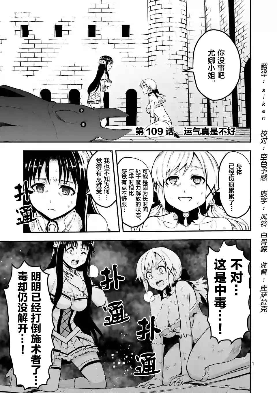 勇者死了 109話