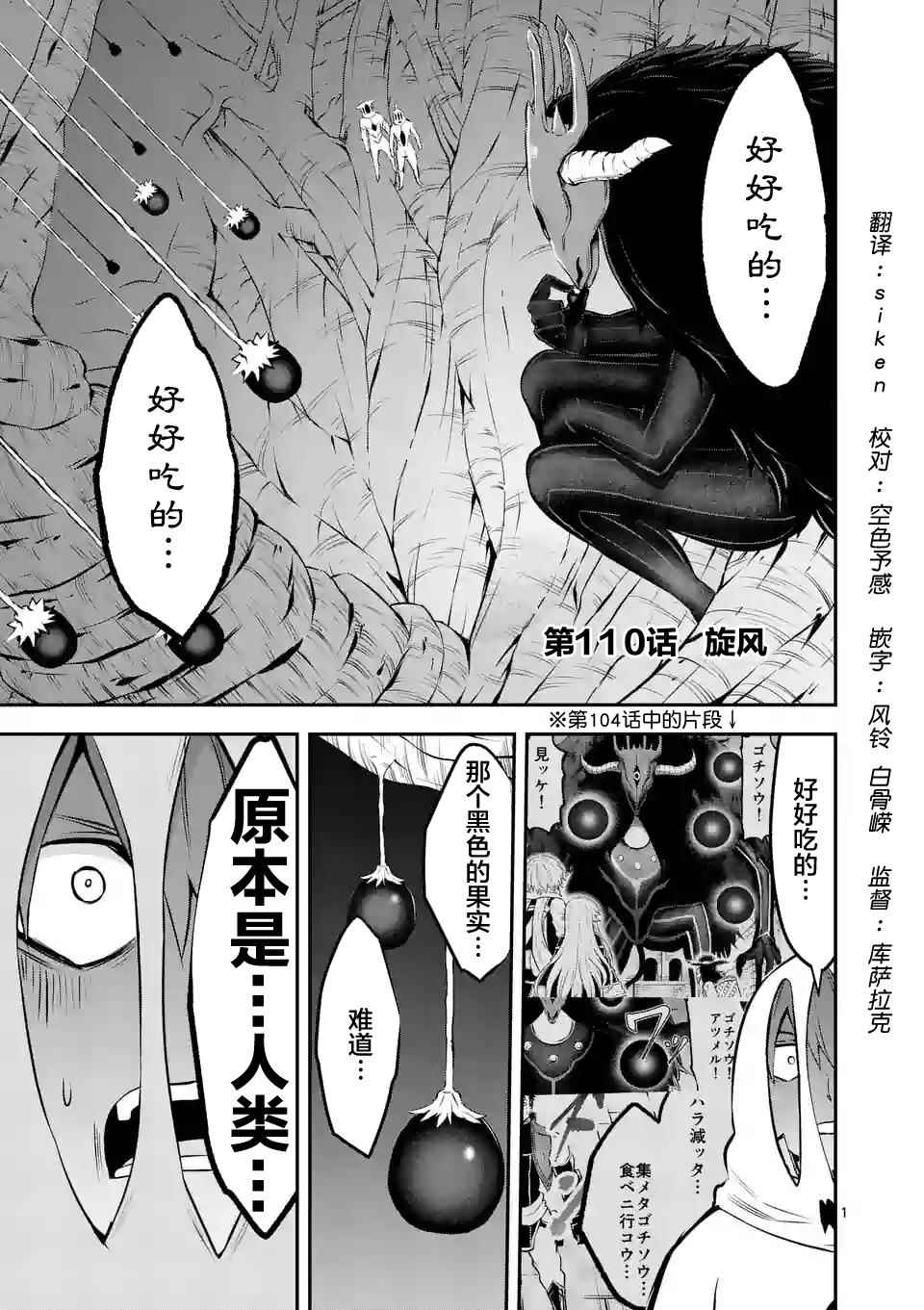 勇者死了 110話