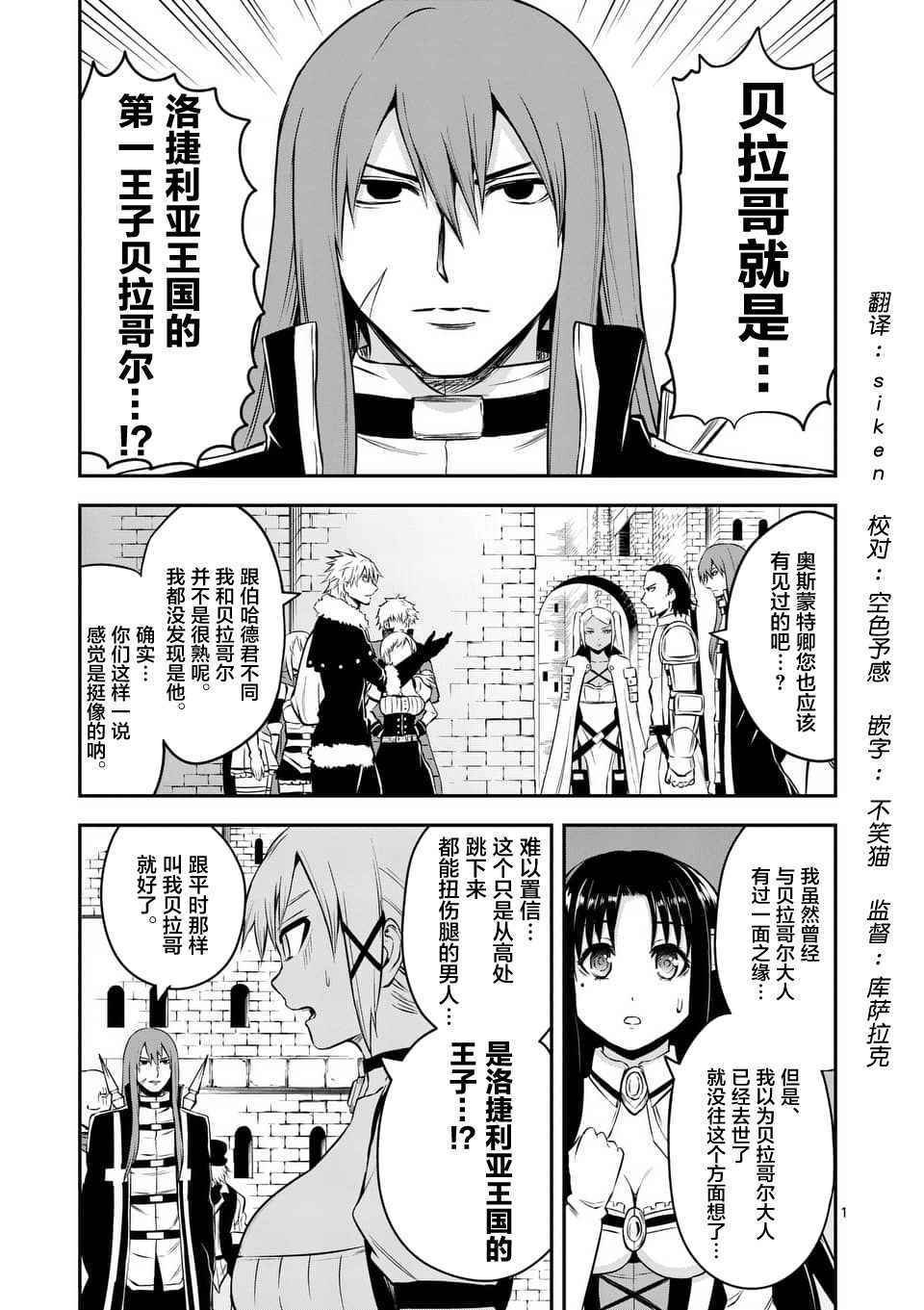 勇者死了 116話