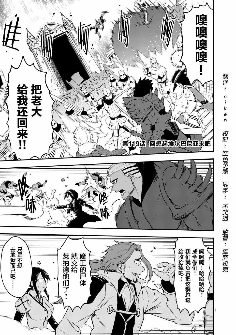 勇者死了 119話