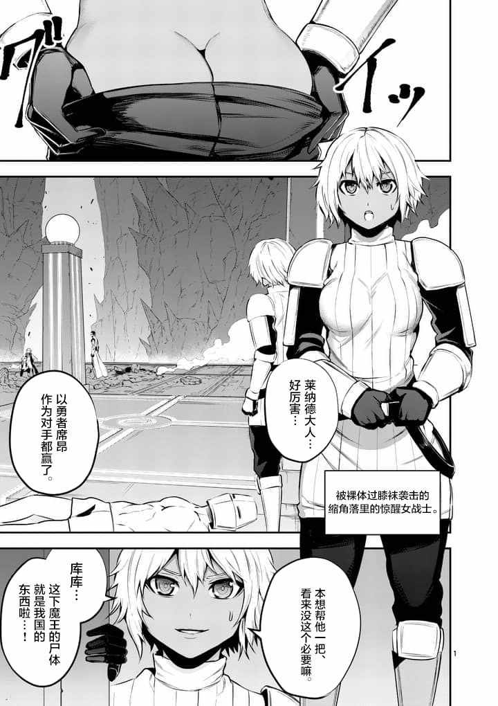 勇者死了 127話