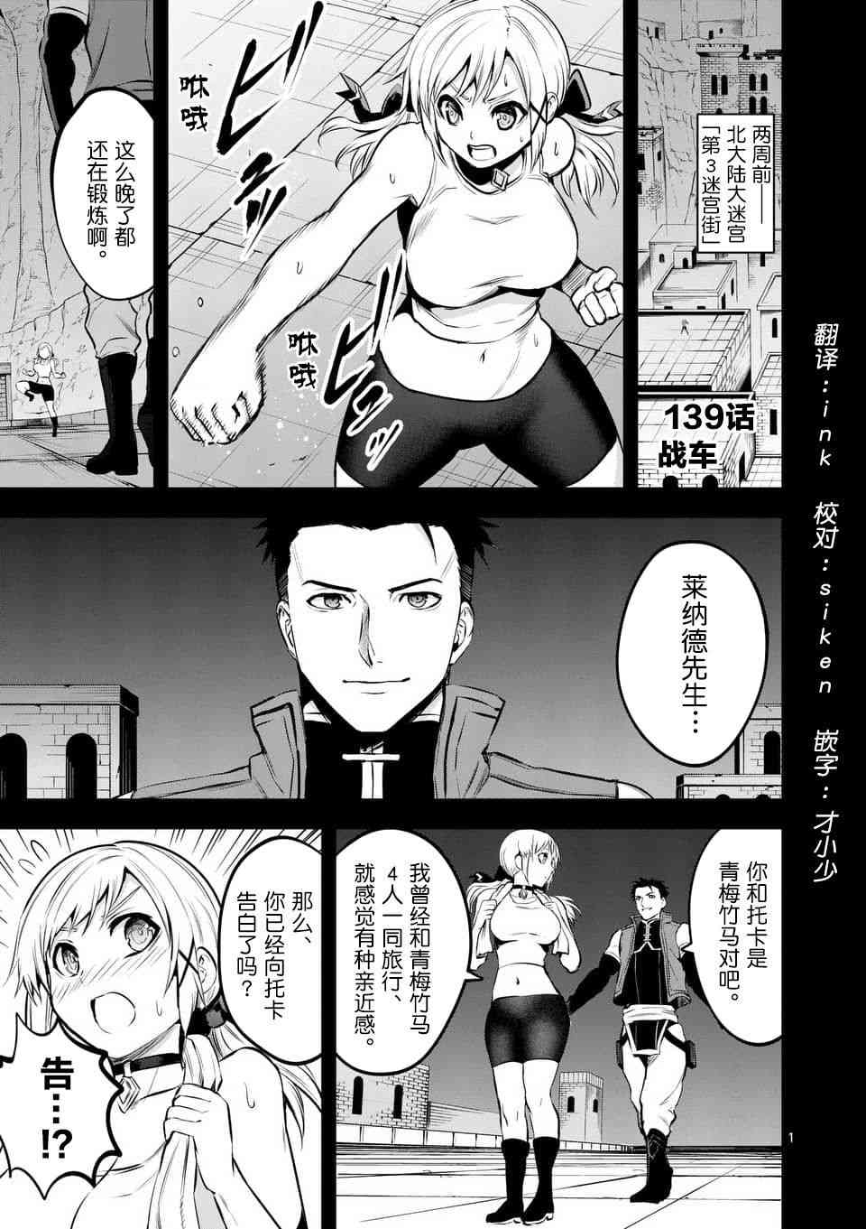 勇者死了 139話