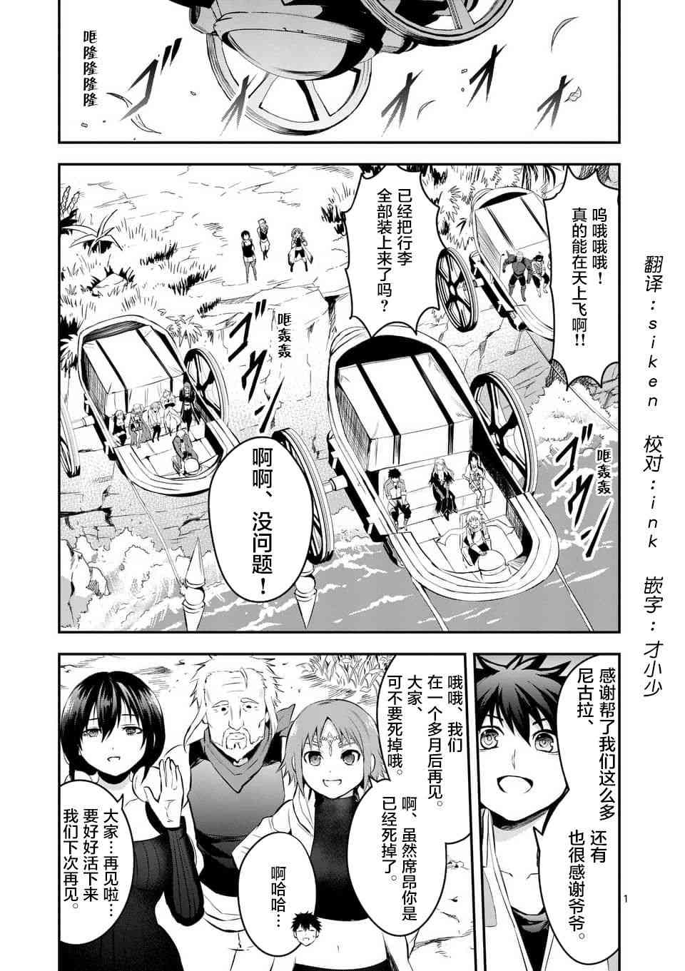 勇者死了 140話